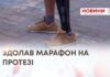 ВЕТЕРАН ПЕТРО ДУДНИК ЙШОВ ПІШКИ З ВІННИЦІ ДО ХМЕЛЬНИЦЬКОГО