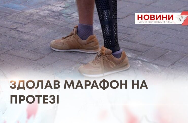 ВЕТЕРАН ПЕТРО ДУДНИК ЙШОВ ПІШКИ З ВІННИЦІ ДО ХМЕЛЬНИЦЬКОГО