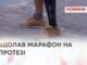 ВЕТЕРАН ПЕТРО ДУДНИК ЙШОВ ПІШКИ З ВІННИЦІ ДО ХМЕЛЬНИЦЬКОГО