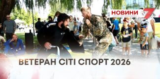 ВЕТЕРАН СІТІ СПОРТ 2026