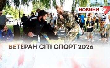 ВЕТЕРАН СІТІ СПОРТ 2026