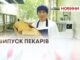 ВИПУСК ПЕКАРІВ
