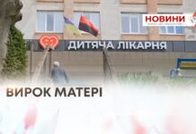 ВИРОК МАТЕРІ