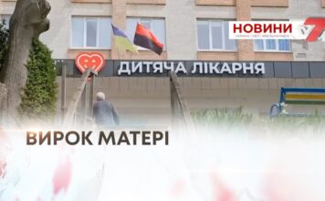 ВИРОК МАТЕРІ