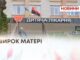 ВИРОК МАТЕРІ