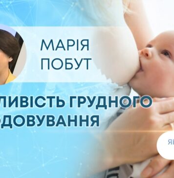 ЯК ЗДОРОВ’Я: ВАЖЛИВІСТЬ ГРУДНОГО ВИГОДОВУВАННЯ