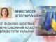 ЄС ВІДКРИВ ШОСТИЙ ПЕРЕГОВОРНИЙ КЛАСТЕР ДЛЯ ВСТУПУ УКРАЇНИ