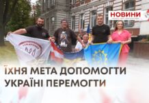ЇХНЯ МЕТА ДОПОМОГТИ УКРАЇНІ ПЕРЕМОГТИ