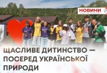 ЗАВЕРШИЛАСЬ 6 ЗМІНА В НАЦІОНАЛЬНО-ПАТРІОТИЧНОМУ ТАБОРІ