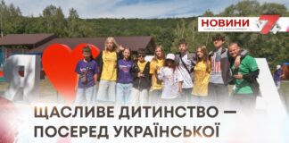 ЗАВЕРШИЛАСЬ 6 ЗМІНА В НАЦІОНАЛЬНО-ПАТРІОТИЧНОМУ ТАБОРІ