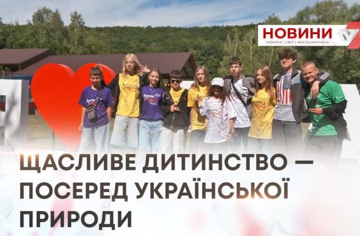 ЗАВЕРШИЛАСЬ 6 ЗМІНА В НАЦІОНАЛЬНО-ПАТРІОТИЧНОМУ ТАБОРІ
