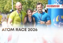 ATOM RACE 2026