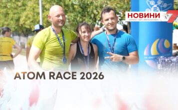 ATOM RACE 2026