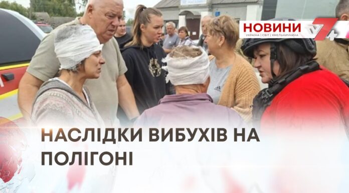 ДЕТОНАЦІЯ БОЄПРИПАСІВ НА ПОЛІГОНІ ССО — ЯК ПРАЦЮЮТЬ НА МІСЦІ ПОДІЇ ВИБУХОТЕХНІКИ