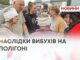 ДЕТОНАЦІЯ БОЄПРИПАСІВ НА ПОЛІГОНІ ССО — ЯК ПРАЦЮЮТЬ НА МІСЦІ ПОДІЇ ВИБУХОТЕХНІКИ