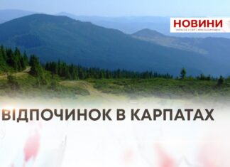 ДРУЖИНИ ПОЛЕГЛИХ ЗАХИСНИКІВ ЇЗДИЛИ НА РЕТРИТ У КАРПАТИ