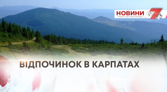 ДРУЖИНИ ПОЛЕГЛИХ ЗАХИСНИКІВ ЇЗДИЛИ НА РЕТРИТ У КАРПАТИ