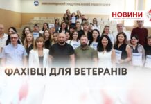 ФАХІВЦІ ДЛЯ ВЕТЕРАНІВ