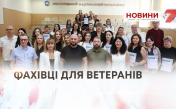 ФАХІВЦІ ДЛЯ ВЕТЕРАНІВ