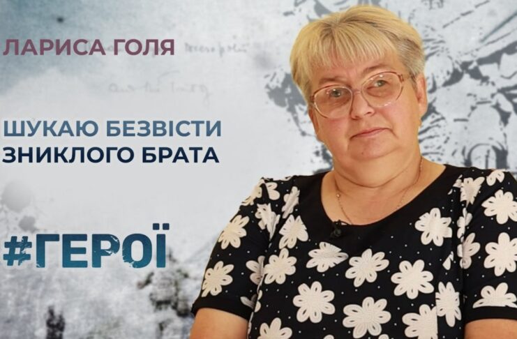#ГЕРОЇ. ДВОЄ БРАТІВ ЗНИКЛИ БЕЗВІСТИ: ІСТОРІЯ, ЯКА НЕ ЗАЛИШИТЬ БАЙДУЖИМ