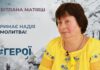 #ГЕРОЇ. ВІН МАВ ПОВЕРНУТИСЯ ДОДОМУ НА ДЕНЬ НАРОДЖЕННЯ…
