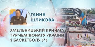 ХМЕЛЬНИЦЬКИЙ ПРИЙМАВ ТУР ЧЕМПІОНАТУ УКРАЇНИ З БАСКЕТБОЛУ 3*3