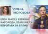 ІЛОН МАСК І УКРАЇНА: НАГОРОДА, STARLINK ТА БОРОТЬБА ЗА ВПЛИВ