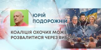 КОАЛІЦІЯ ОХОЧИХ МОЖЕ РОЗВАЛИТИСЯ ЧЕРЕЗ ВИБОРИ