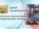 КОАЛІЦІЯ ОХОЧИХ МОЖЕ РОЗВАЛИТИСЯ ЧЕРЕЗ ВИБОРИ