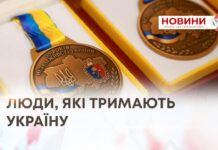 ЛЮДИ, ЯКІ ТРИМАЮТЬ УКРАЇНУ