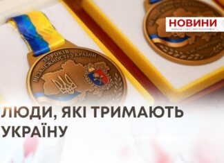 ЛЮДИ, ЯКІ ТРИМАЮТЬ УКРАЇНУ