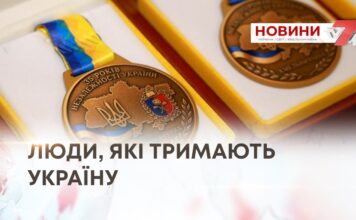 ЛЮДИ, ЯКІ ТРИМАЮТЬ УКРАЇНУ