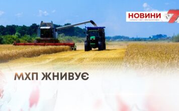 МХП ЖНИВУЄ