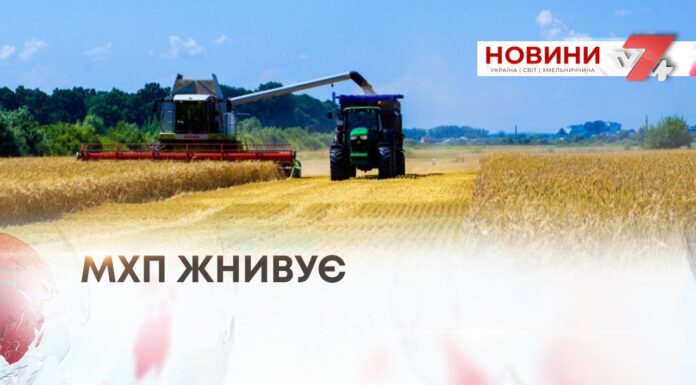 МХП ЖНИВУЄ