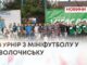МІСЯЦЬ БОРОТЬБИ НА ФУТБОЛЬНОМУ ПОЛІ — У ВОЛОЧИСЬКУ ЗАВЕРШИВСЯ ТУРНІР З МІНІФУТБОЛУ