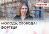 МОЛОДЬ, СВОБОДА І ФОРТЕЦЯ: У МЕДЖИБОЖІ СТАРТУВАЛА ПРОГРАМА ЛІДЕРСТВА