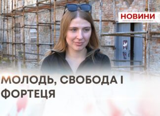 МОЛОДЬ, СВОБОДА І ФОРТЕЦЯ: У МЕДЖИБОЖІ СТАРТУВАЛА ПРОГРАМА ЛІДЕРСТВА