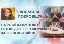 НА РОСІЇ КАЖУТЬ ЩО ГОТОВІ ДО ПЕРЕГОВОРІВ ПРО ЗАВЕРШЕННЯ ВІЙНИ