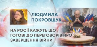 НА РОСІЇ КАЖУТЬ ЩО ГОТОВІ ДО ПЕРЕГОВОРІВ ПРО ЗАВЕРШЕННЯ ВІЙНИ
