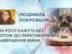 НА РОСІЇ КАЖУТЬ ЩО ГОТОВІ ДО ПЕРЕГОВОРІВ ПРО ЗАВЕРШЕННЯ ВІЙНИ