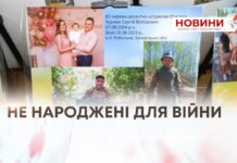 НЕ НАРОДЖЕНІ ДЛЯ ВІЙНИ