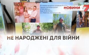 НЕ НАРОДЖЕНІ ДЛЯ ВІЙНИ