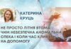 НЕ ПРОСТО ЛІТНЯ ВТОМА: ЧИМ НЕБЕЗПЕЧНА АНОМАЛЬНА СПЕКА І КОЛИ ЧАС КЛИКАТИ НА ДОПОМОГУ