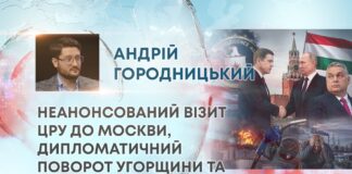 НЕАНОНСОВАНИЙ ВІЗИТ ЦРУ ДО МОСКВИ, ДИПЛОМАТИЧНИЙ ПОВОРОТ УГОРЩИНИ ТА ПАЛИВНИЙ КОЛАПС РФ