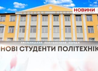 НОВІ СТУДЕНТИ ПОЛІТЕХНІКИ