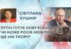 ПУТІН ГОТУЄ НОВУ ЕСКАЛАЦІЮ: ЧИ МОЖЕ РОСІЯ МОБІЛІЗУВАТИ ЩЕ 400 ТИСЯЧ?