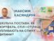 ШКІЛЬНА ПОСТАВА: ЯК ПОРТФЕЛЬ, СТІЛ І СТІЛЕЦЬ ВПЛИВАЮТЬ НА СПИНУ ДИТИНИ?