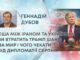 США МІЖ ІРАНОМ ТА УКРАЇНОЮ: ЧИ ВТРАТИТЬ ТРАМП ШАНС НА МИР І ЧОГО ЧЕКАТИ ВІД ДИПЛОМАТІЇ СЕРПНЯ
