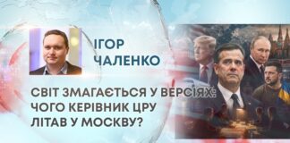 СВІТ ЗМАГАЄТЬСЯ У ВЕРСІЯХ: ЧОГО КЕРІВНИК ЦРУ ЛІТАВ У МОСКВУ?