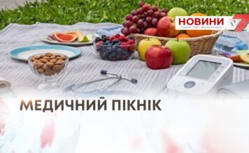 ТУРБОТА ПРО СЕБЕ – МЕДИЧНИЙ ПІКНІК У ХМЕЛЬНИЦЬКОМУ